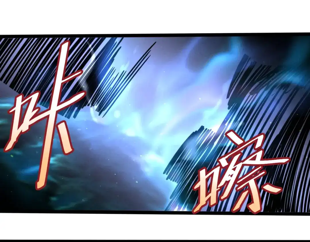 《魂兵之戈》第90话 异界之门（下） 第38页