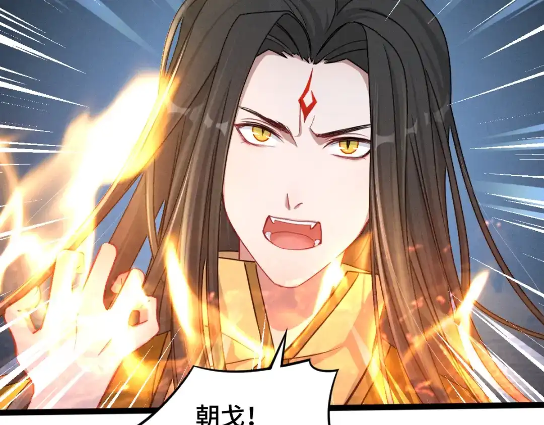 《魂兵之戈》第90话 异界之门（下） 第28页
