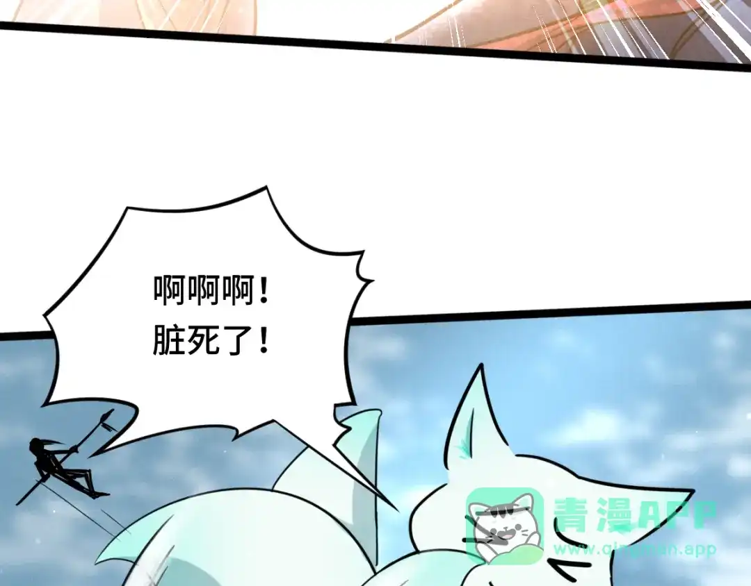 《魂兵之戈》第90话 异界之门（下） 第51页