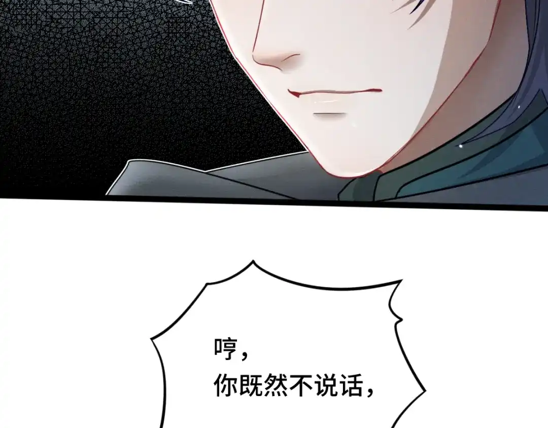 《魂兵之戈》第90话 异界之门（下） 第20页