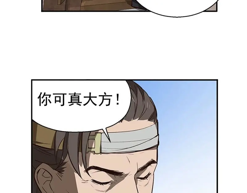 《魂兵之戈》第16话 十二异兽 第65页