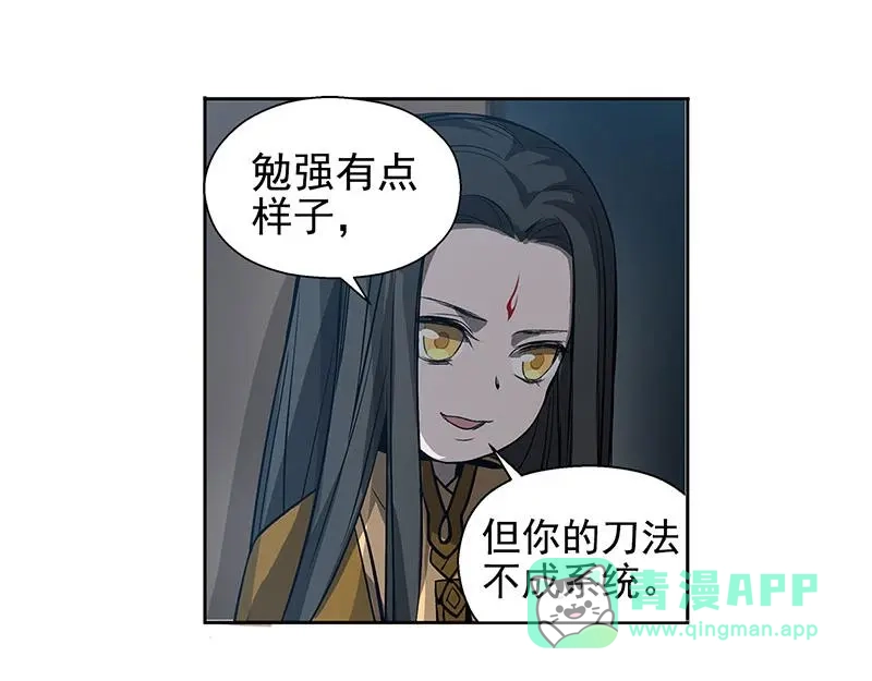 《魂兵之戈》第16话 十二异兽 第76页