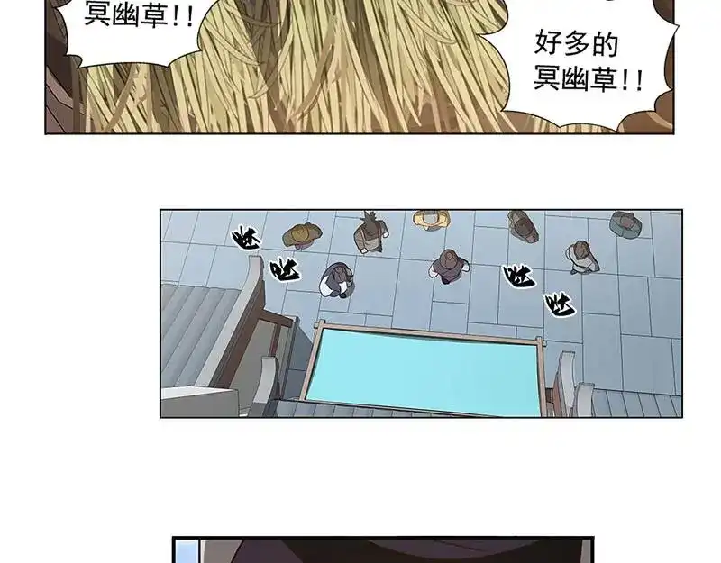 《魂兵之戈》第16话 十二异兽 第48页
