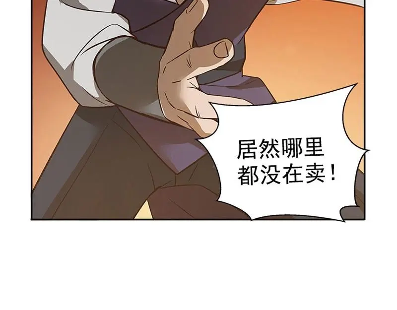 《魂兵之戈》第16话 十二异兽 第38页