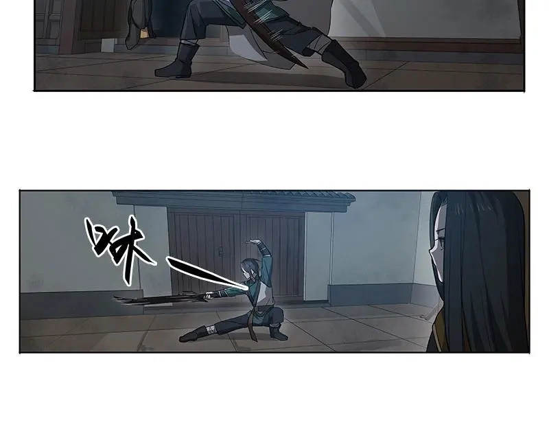 《魂兵之戈》第16话 十二异兽 第75页