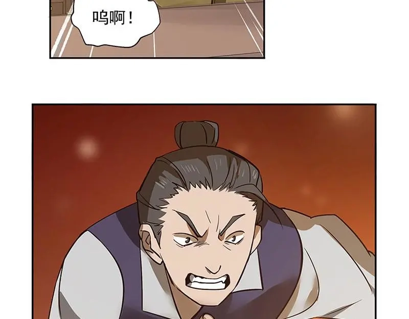 《魂兵之戈》第16话 十二异兽 第37页