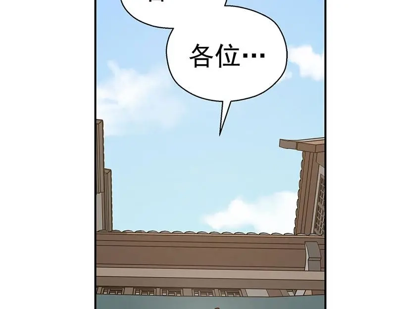 《魂兵之戈》第16话 十二异兽 第50页