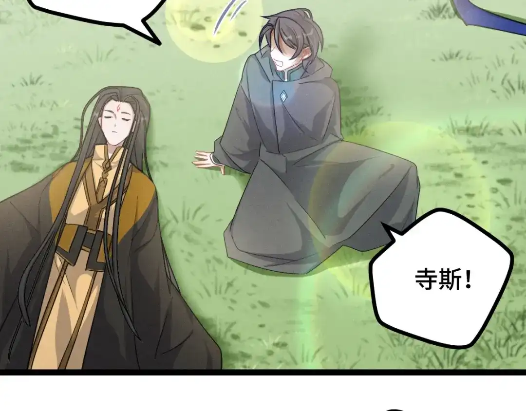 《魂兵之戈》第91话 回来（上） 第50页