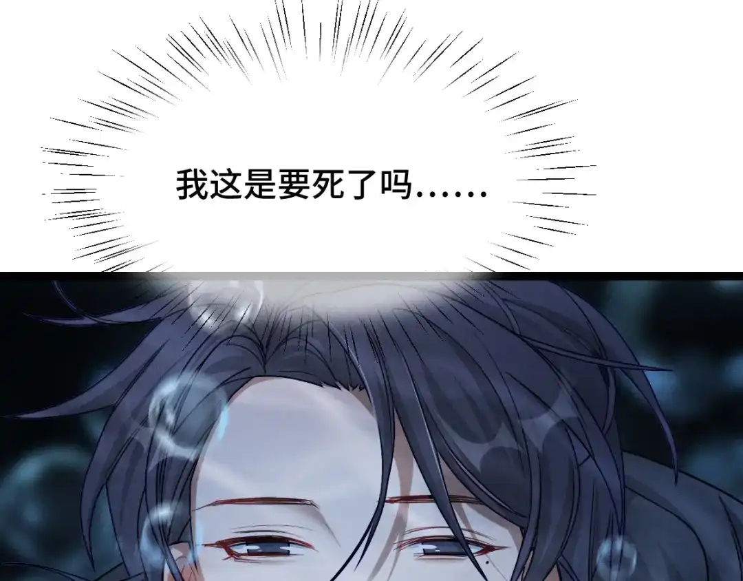 《魂兵之戈》第91话 回来（上） 第39页