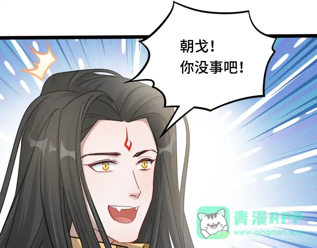 《魂兵之戈》第91话 回来（上） 第56页