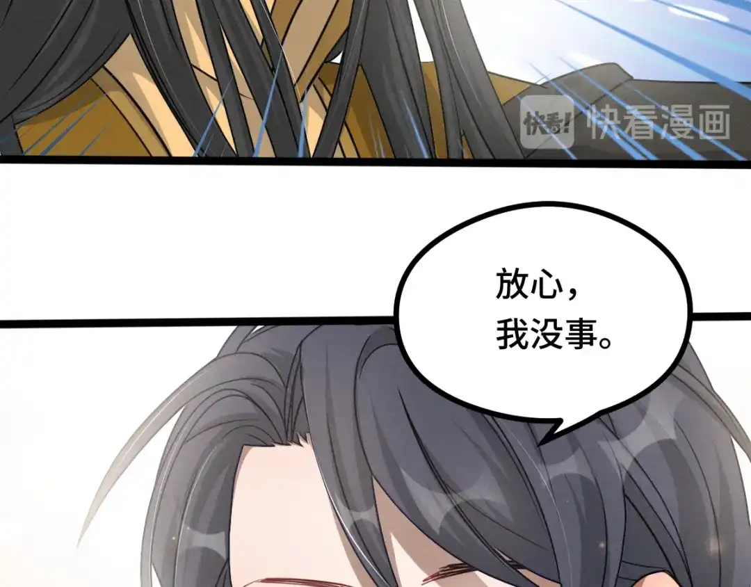 《魂兵之戈》第91话 回来（上） 第57页