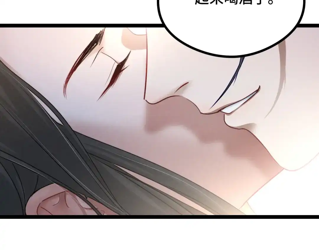 《魂兵之戈》第91话 回来（上） 第54页