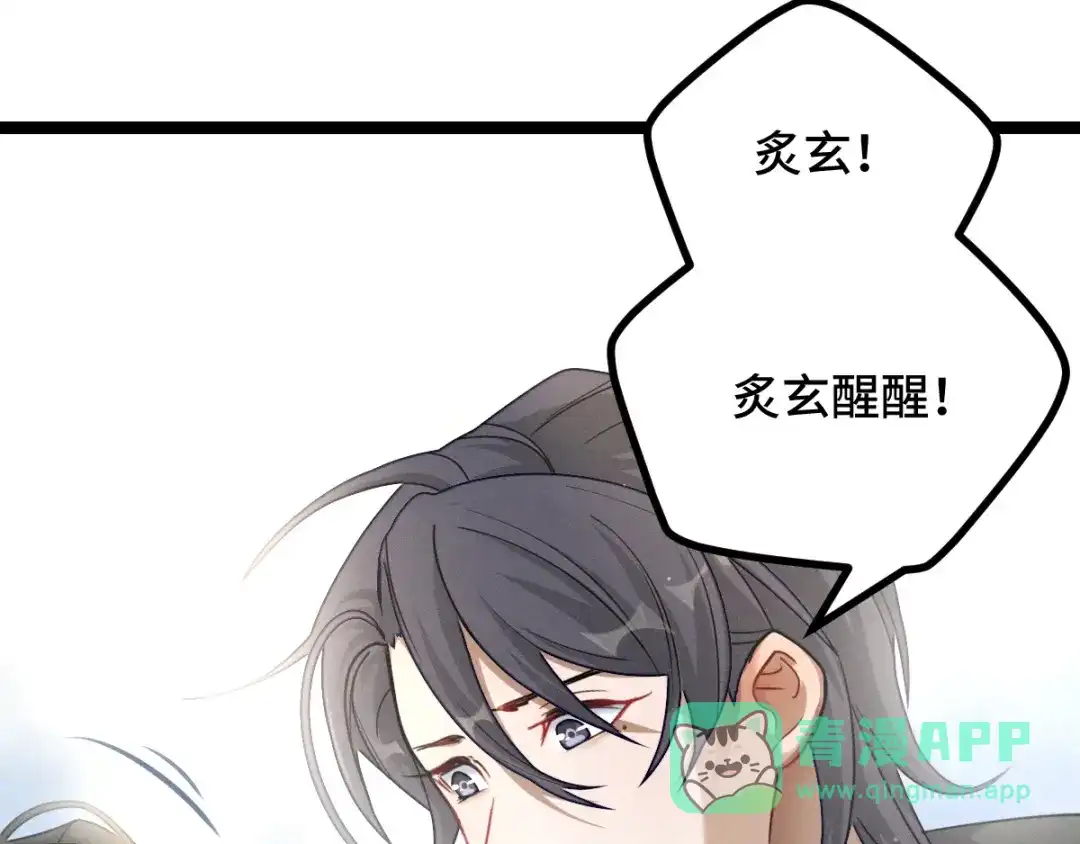 《魂兵之戈》第91话 回来（上） 第51页