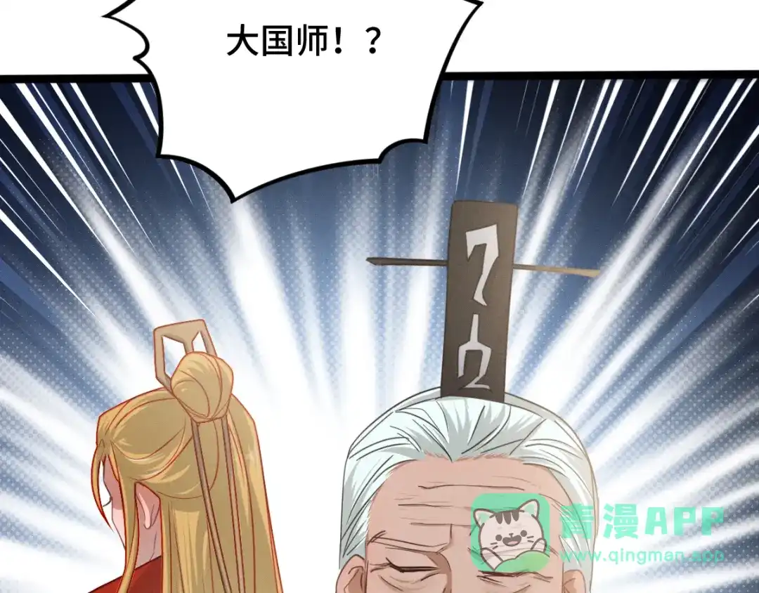 《魂兵之戈》第91话 回来（上） 第61页