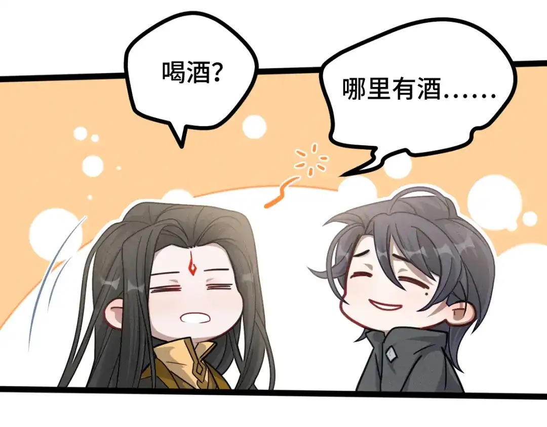 《魂兵之戈》第91话 回来（上） 第55页