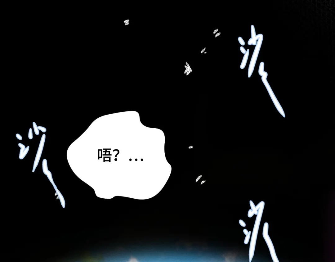 《魂兵之戈》第91话 回来（上） 第43页