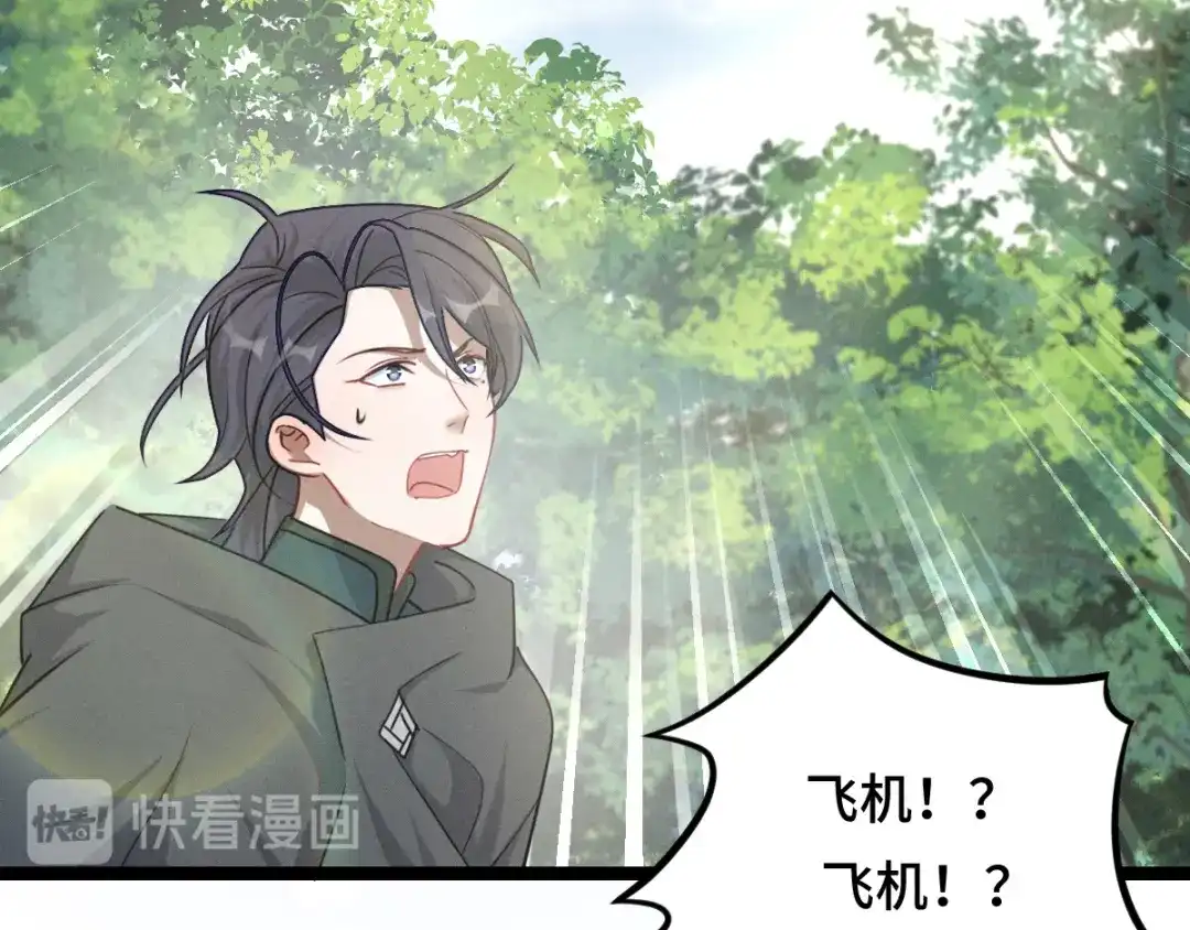 《魂兵之戈》第91话 回来（上） 第47页