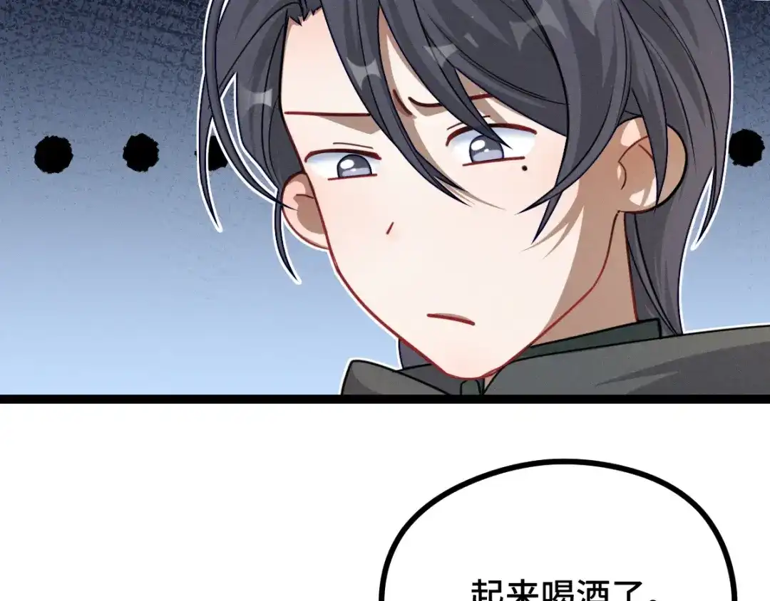 《魂兵之戈》第91话 回来（上） 第53页