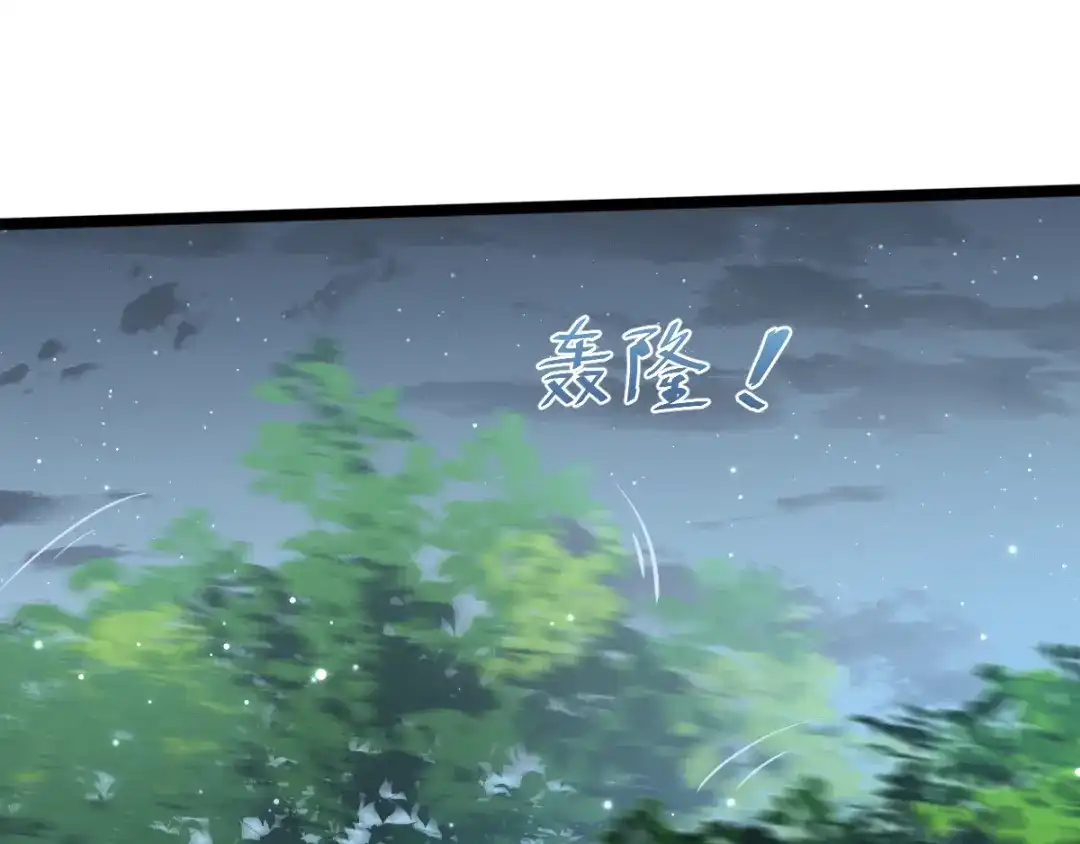《魂兵之戈》第91话 回来（上） 第7页