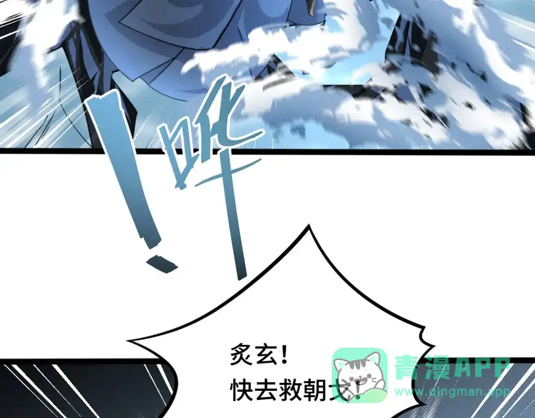 《魂兵之戈》第91话 回来（上） 第31页