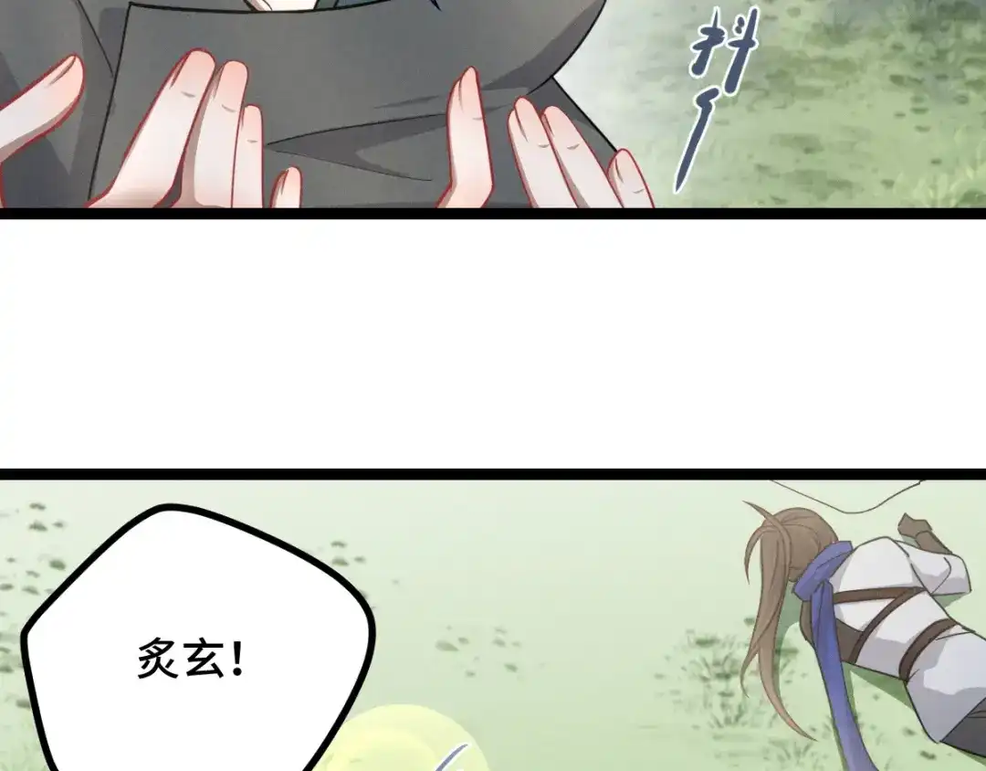 《魂兵之戈》第91话 回来（上） 第49页