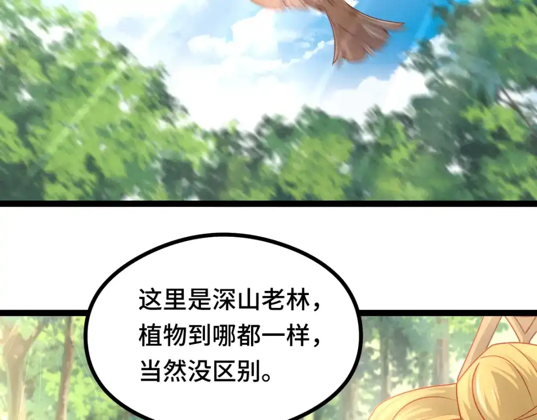 《魂兵之戈》第91话 回来（下） 第57页