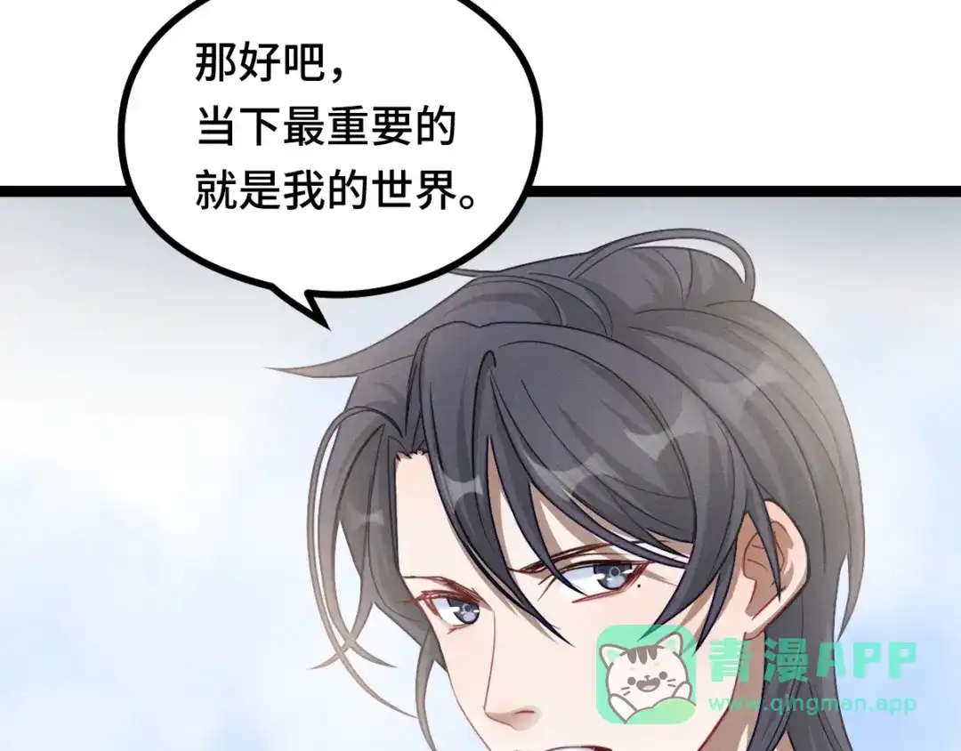 《魂兵之戈》第91话 回来（下） 第51页