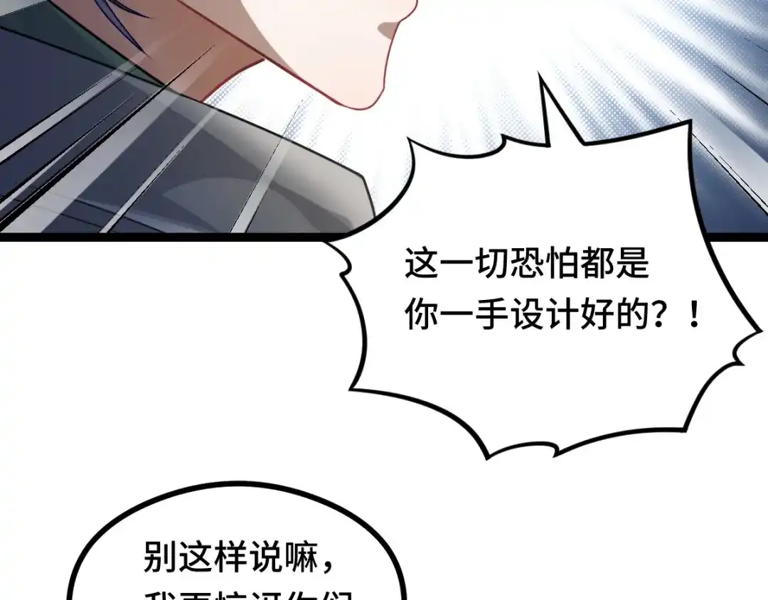 《魂兵之戈》第91话 回来（下） 第10页
