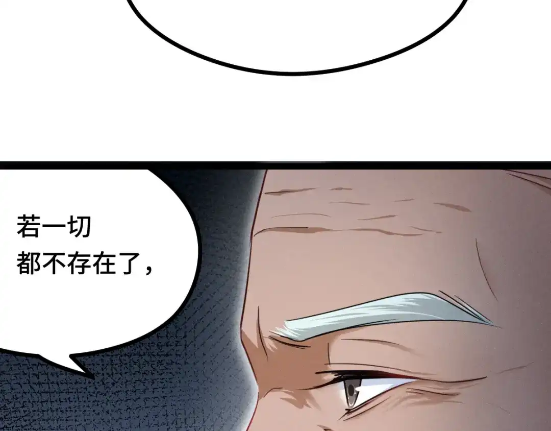 《魂兵之戈》第91话 回来（下） 第25页