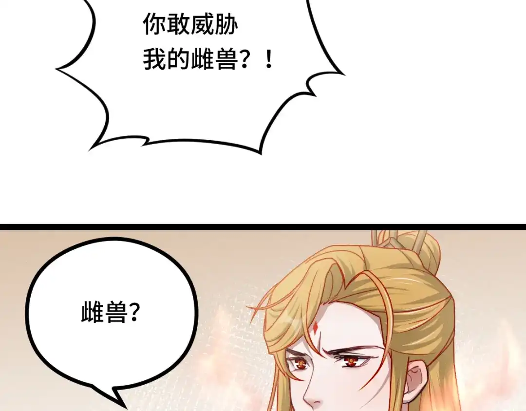 《魂兵之戈》第91话 回来（下） 第63页