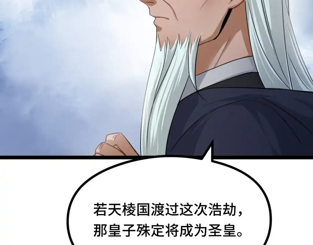 《魂兵之戈》第91话 回来（下） 第24页
