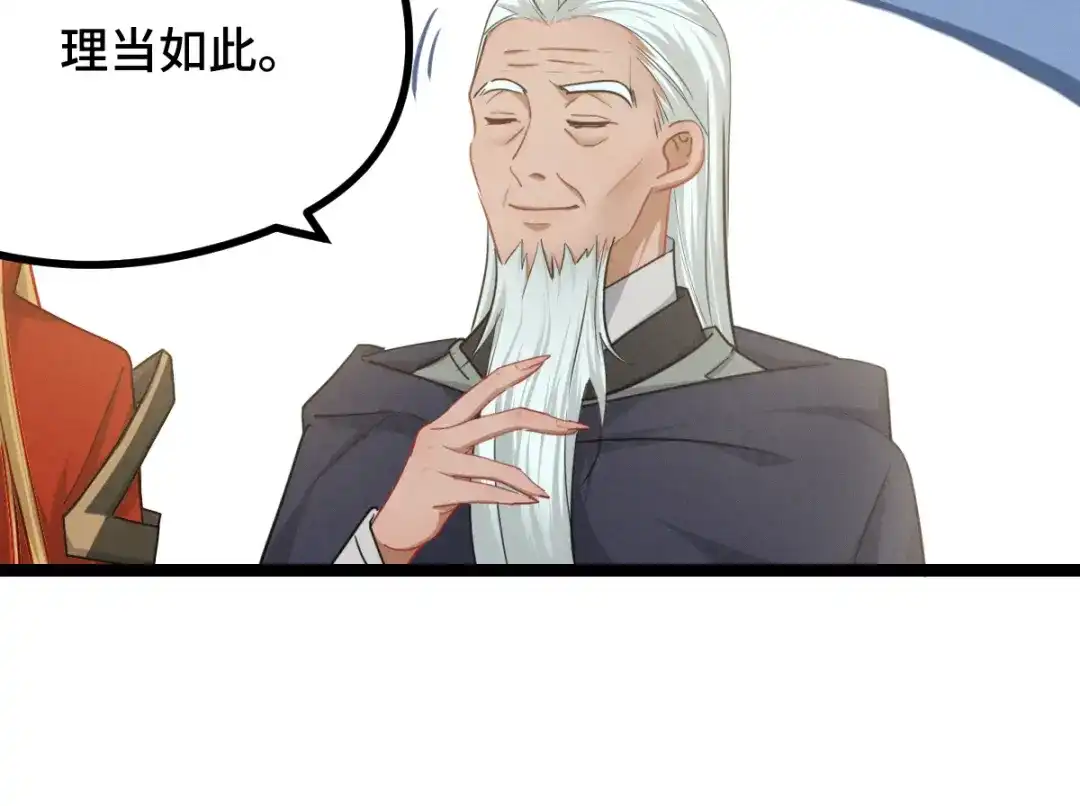 《魂兵之戈》第91话 回来（下） 第53页