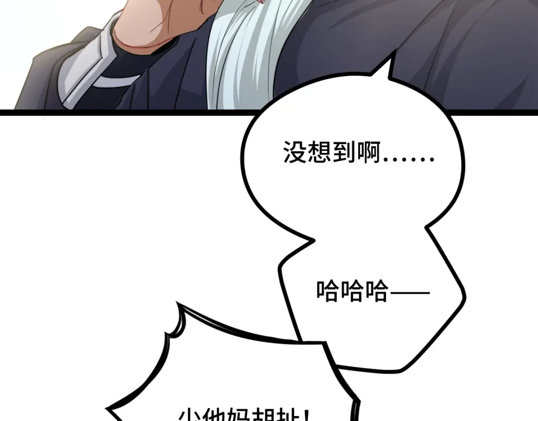 《魂兵之戈》第91话 回来（下） 第18页