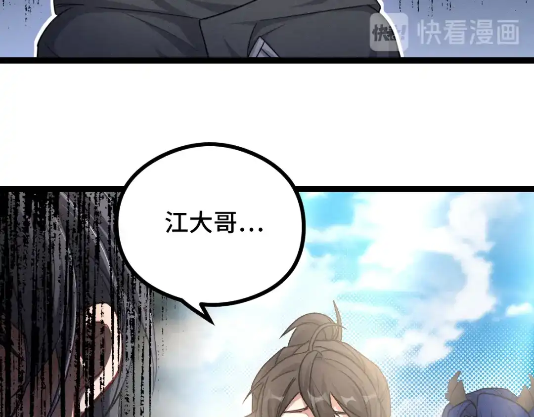 《魂兵之戈》第91话 回来（下） 第37页