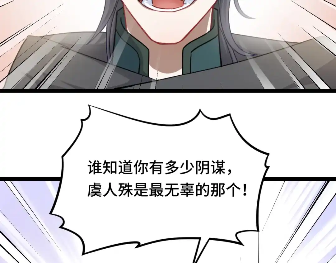 《魂兵之戈》第91话 回来（下） 第20页
