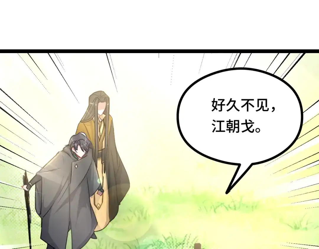 《魂兵之戈》第91话 回来（下） 第7页