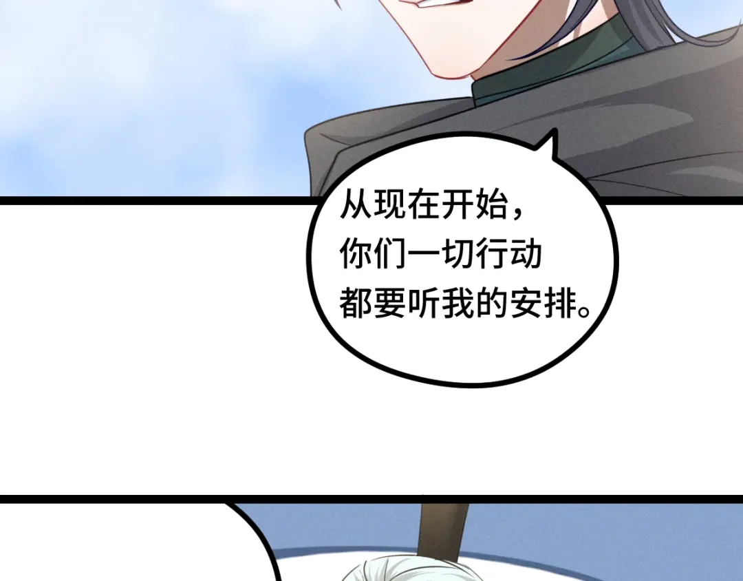 《魂兵之戈》第91话 回来（下） 第52页