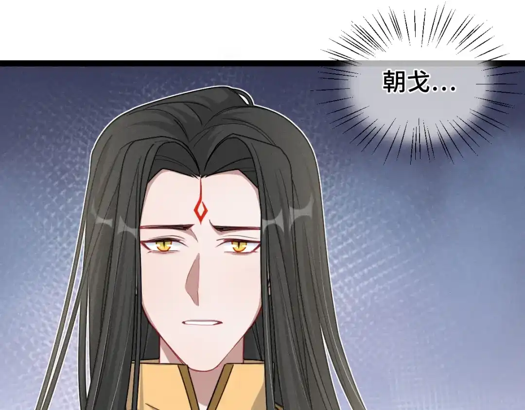 《魂兵之戈》第91话 回来（下） 第39页