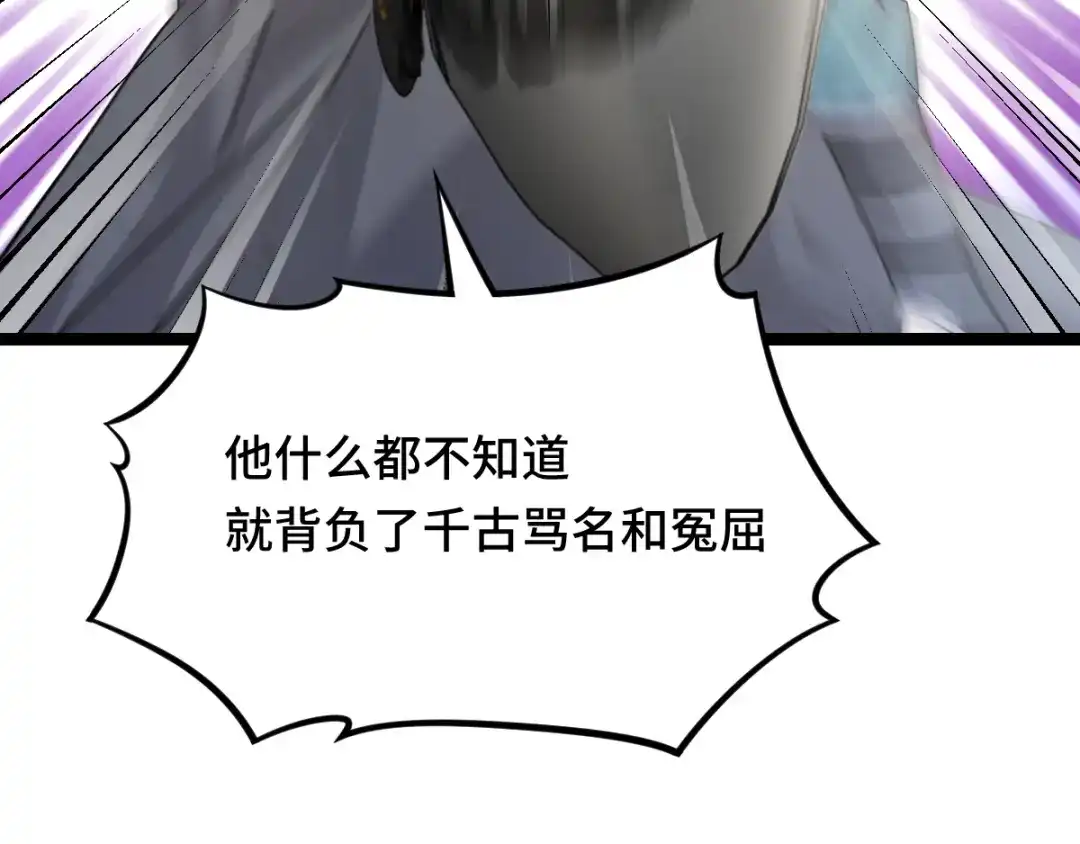《魂兵之戈》第91话 回来（下） 第22页