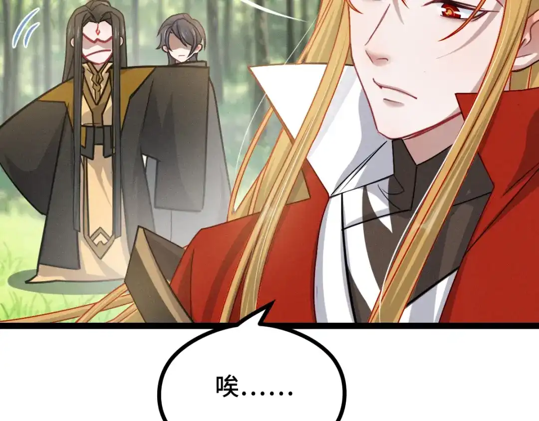 《魂兵之戈》第91话 回来（下） 第68页