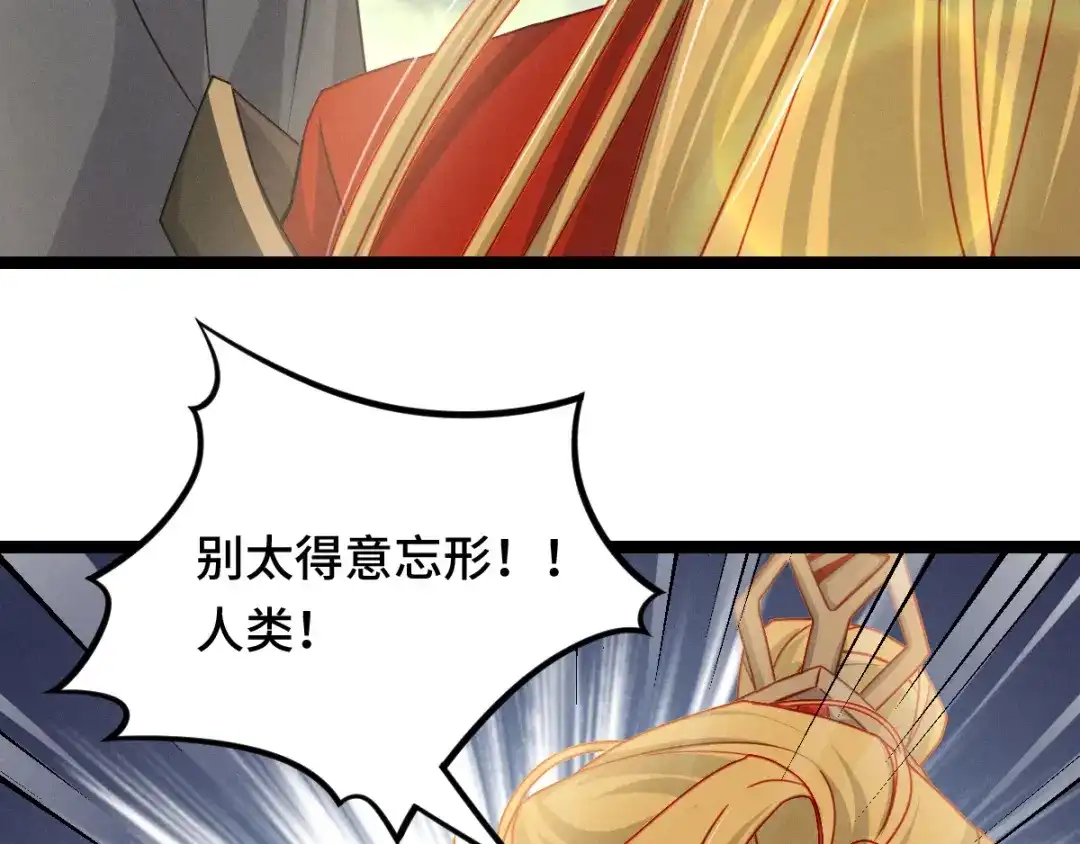 《魂兵之戈》第91话 回来（下） 第59页