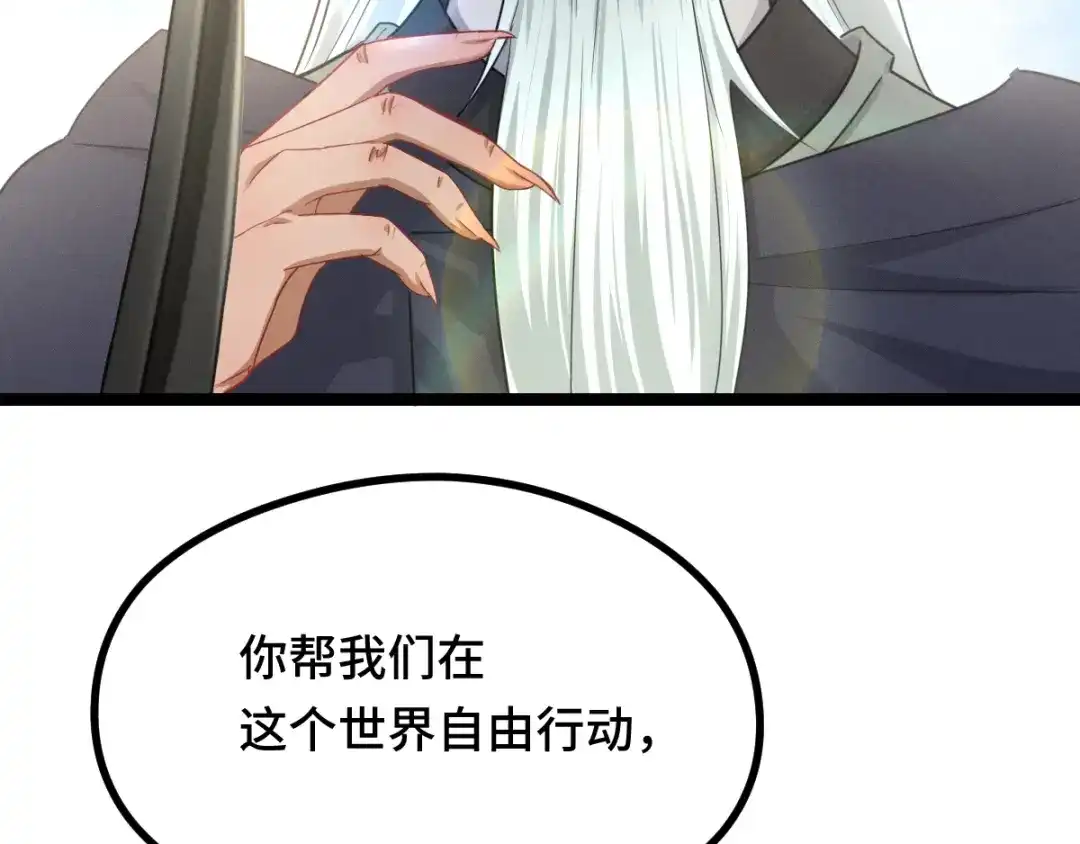 《魂兵之戈》第91话 回来（下） 第44页