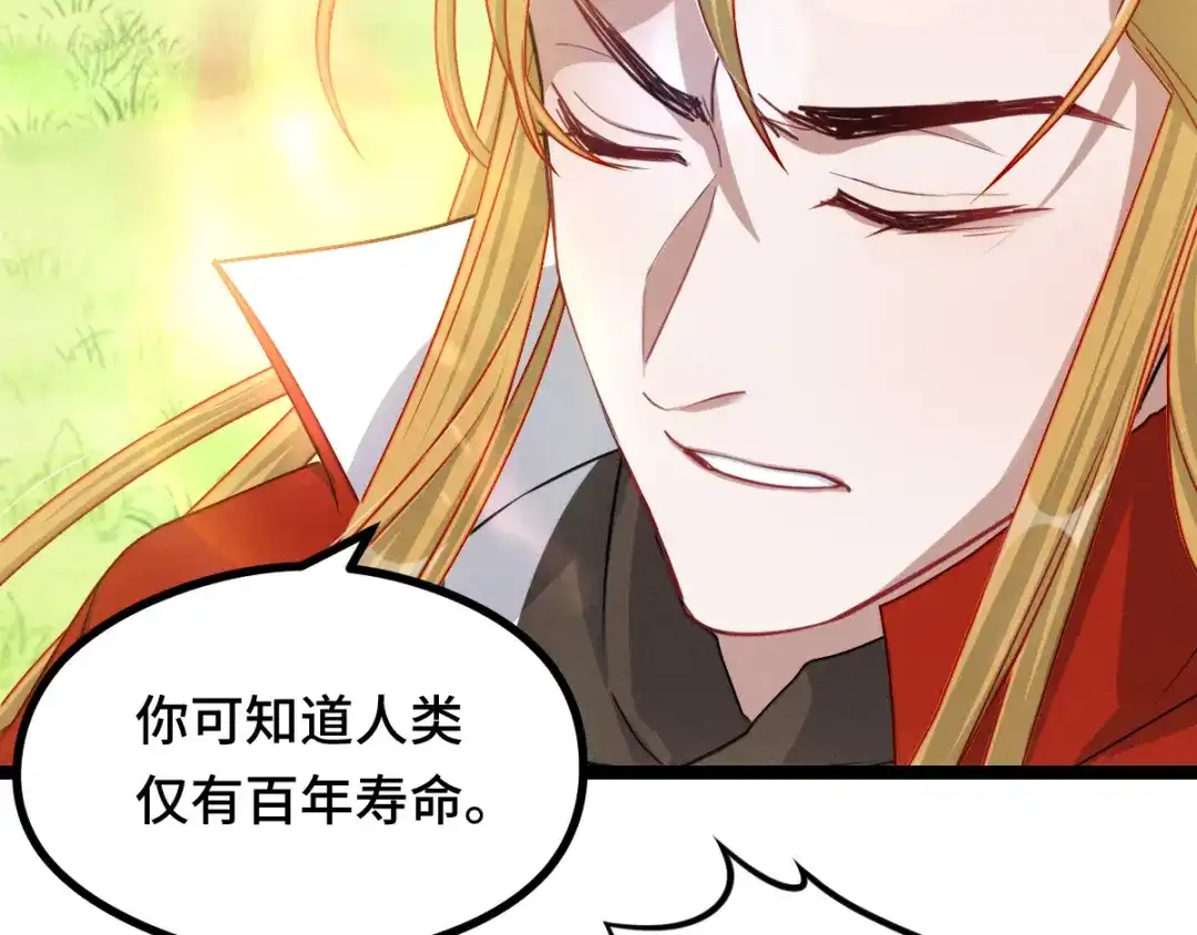 《魂兵之戈》第91话 回来（下） 第65页
