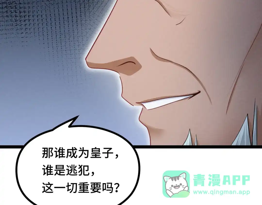 《魂兵之戈》第91话 回来（下） 第26页