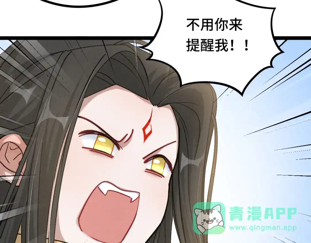 《魂兵之戈》第91话 回来（下） 第66页