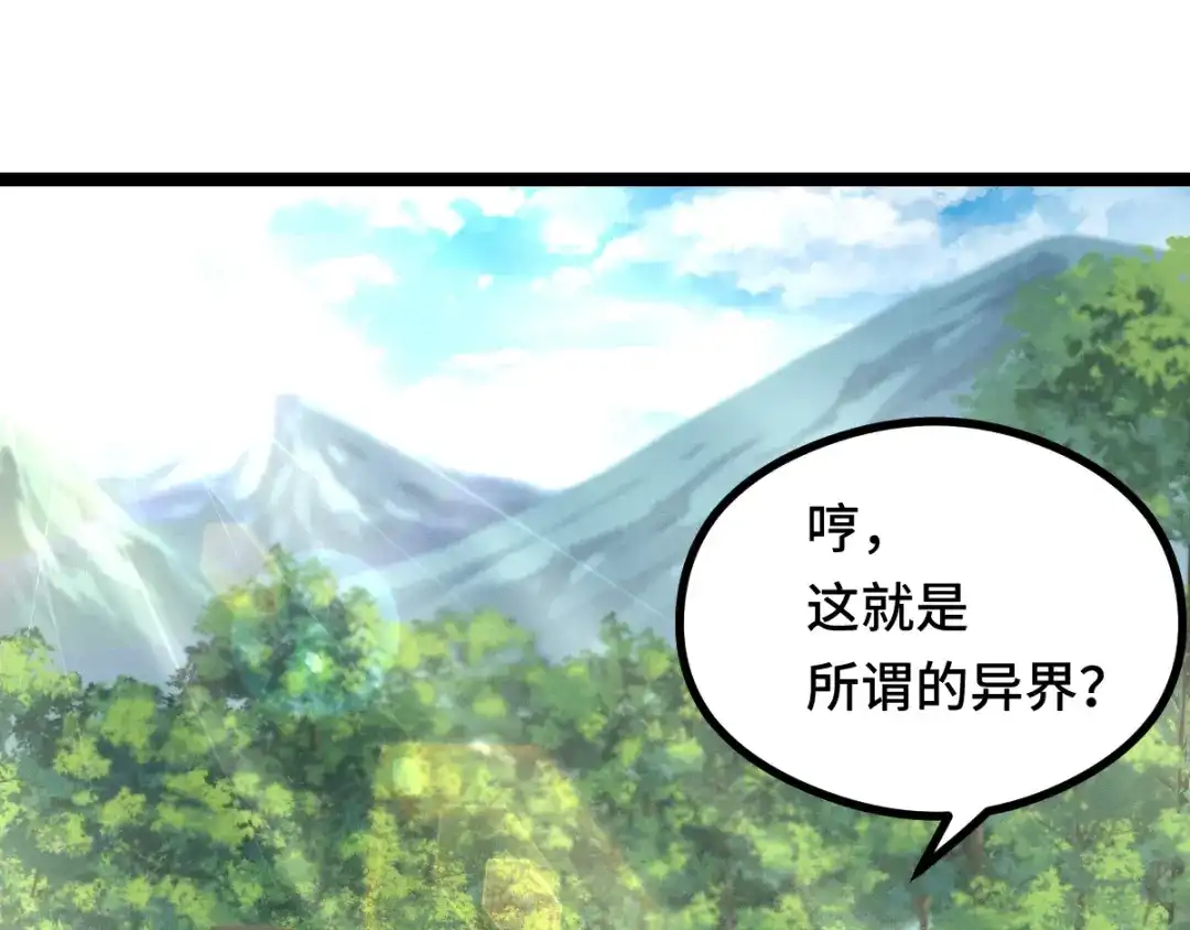《魂兵之戈》第91话 回来（下） 第54页