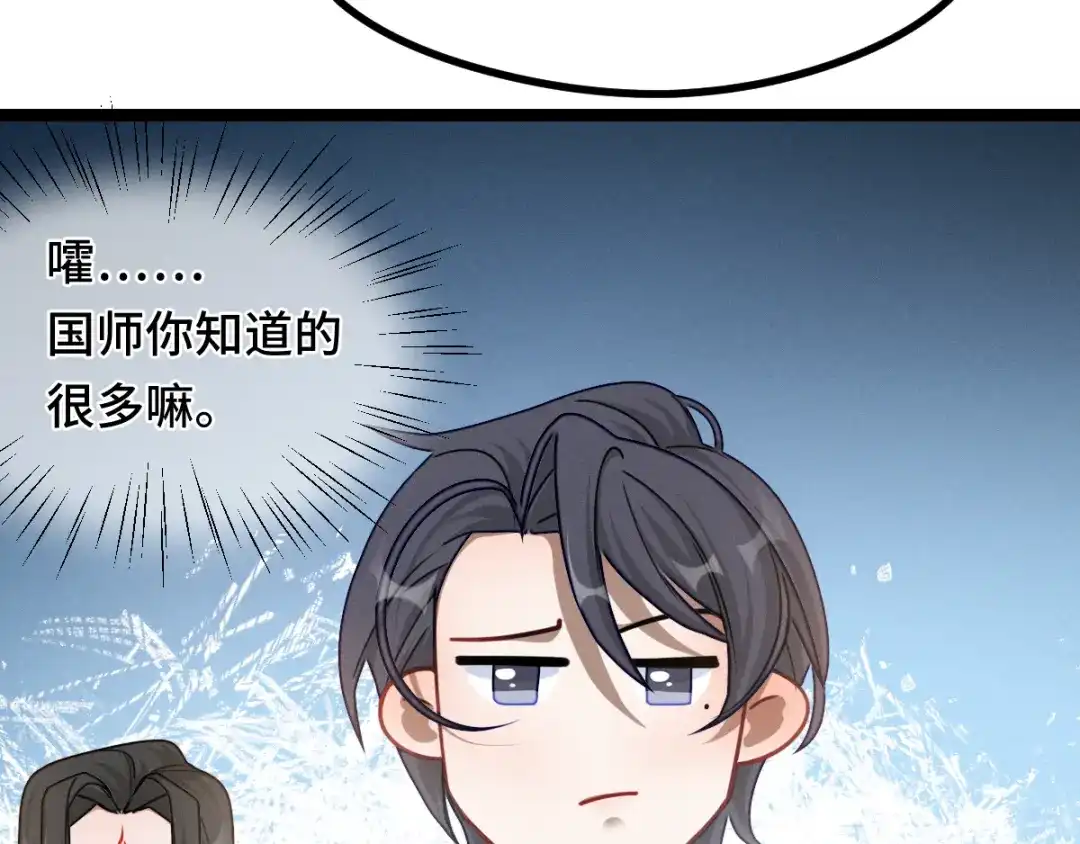 《魂兵之戈》第92话 来到异界（上） 第13页