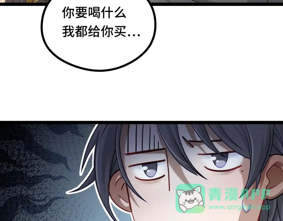 《魂兵之戈》第92话 来到异界（上） 第46页