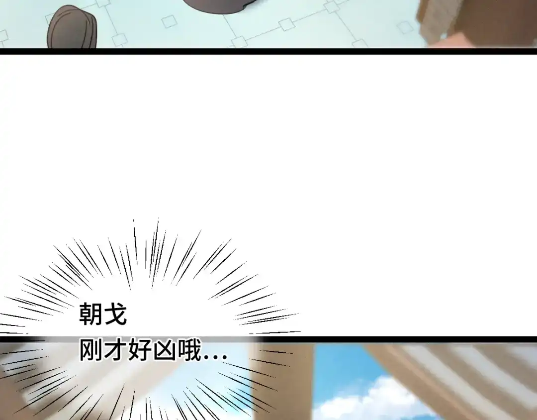 《魂兵之戈》第92话 来到异界（上） 第65页