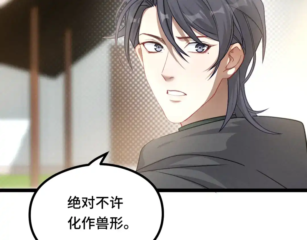 《魂兵之戈》第92话 来到异界（上） 第54页